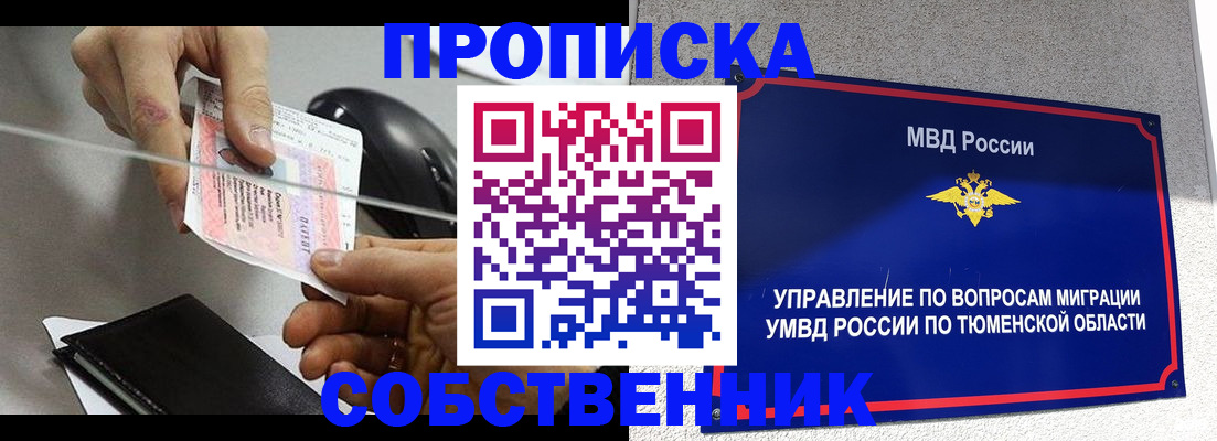 временная регистрация законно в Кизляре