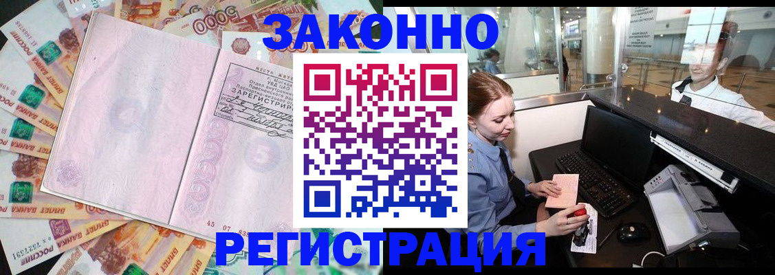 прописка для школы в Кизляре