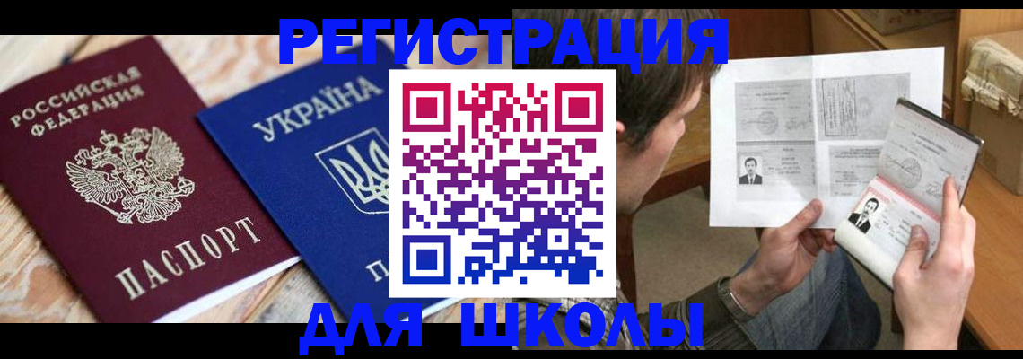 временная регистрация адрес в Кизляре