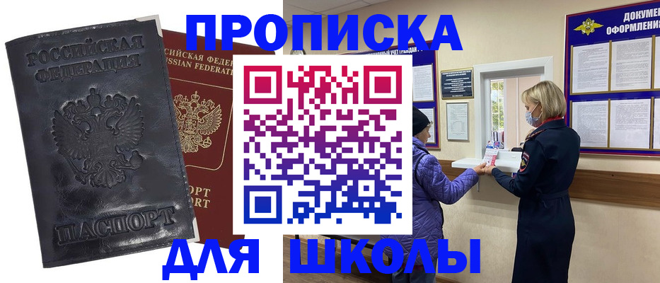 миграционный учет в Кизляре