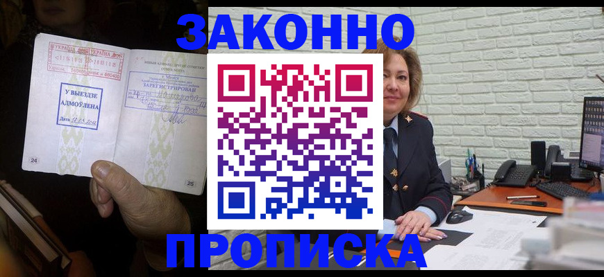 временная регистрация госуслуги в Кизляре